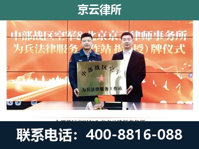 开原-专业拆迁律所