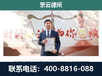 开原-专业拆迁律所