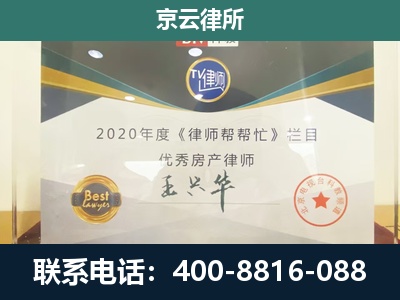 开原-专业拆迁律师