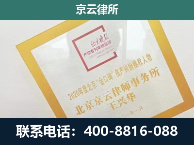 开原-企业征地维权律师