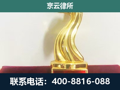 开原-企业拆迁补偿律师