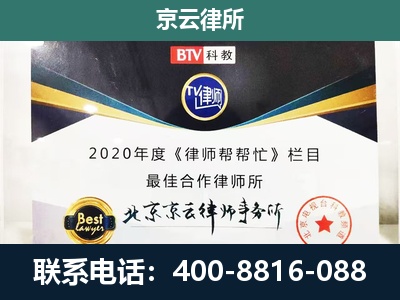 开原-企业征收律师