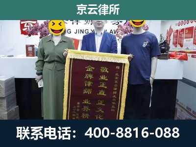 开原-企业拆迁纠纷律师