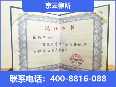 开原-企业拆迁维权律师
