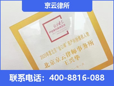 开原-企业征收律师